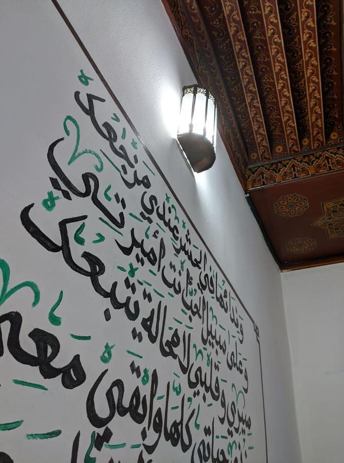 Dar Mehdi Otel Fès Dış mekan fotoğraf